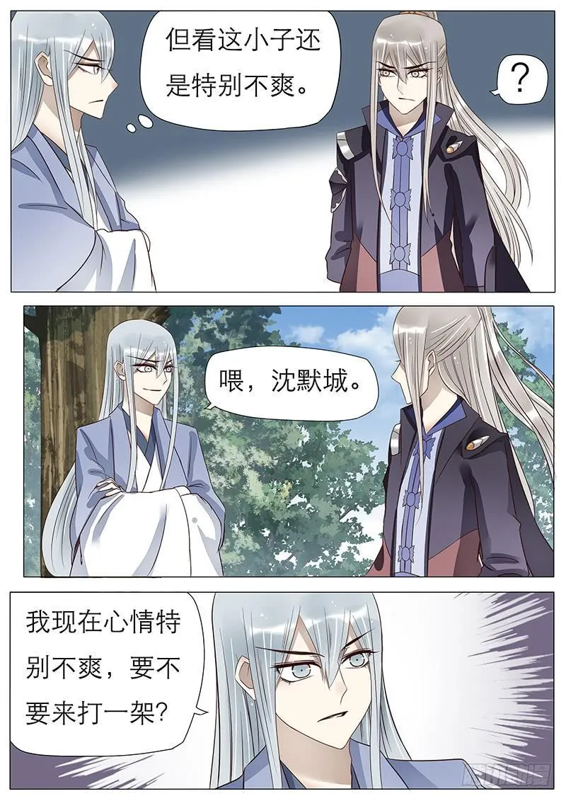 53 虚幻的世界 第10页