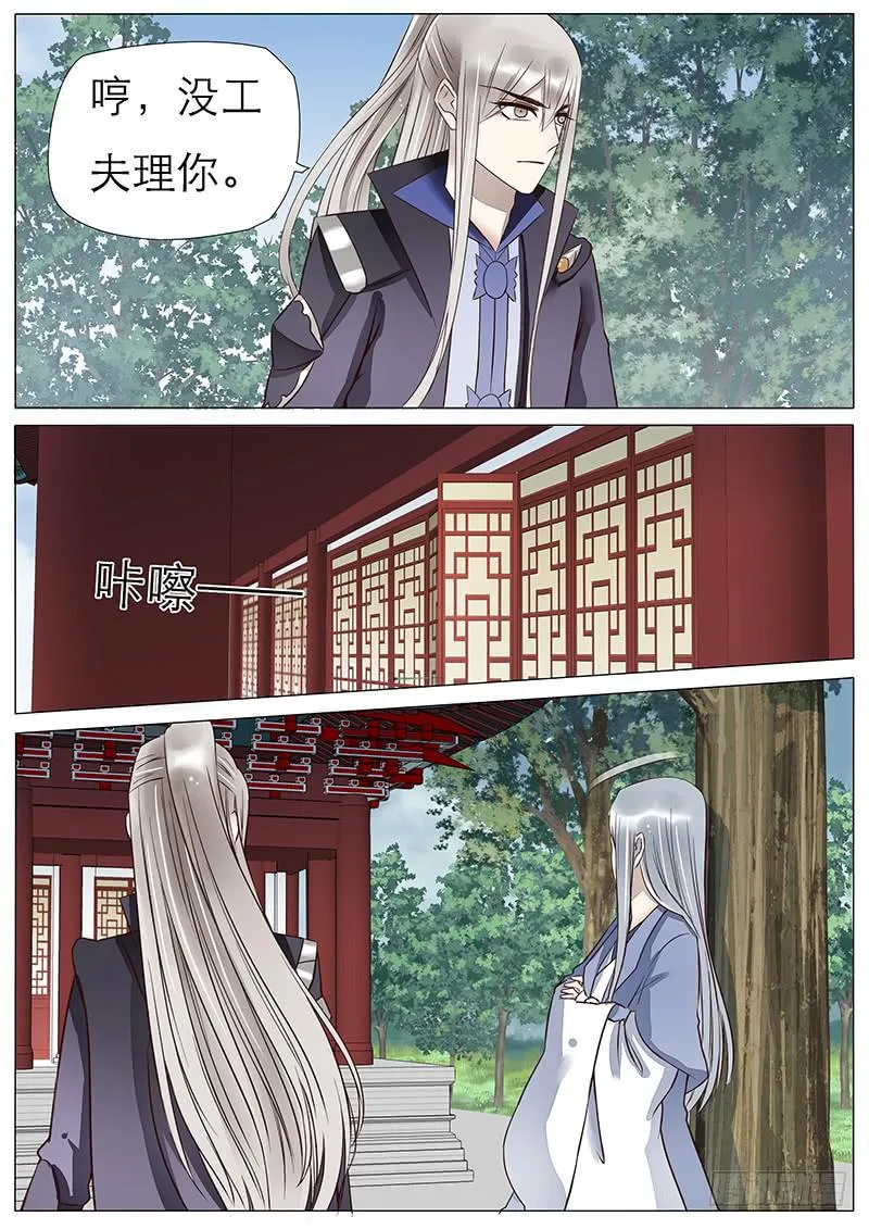 53 虚幻的世界 第11页