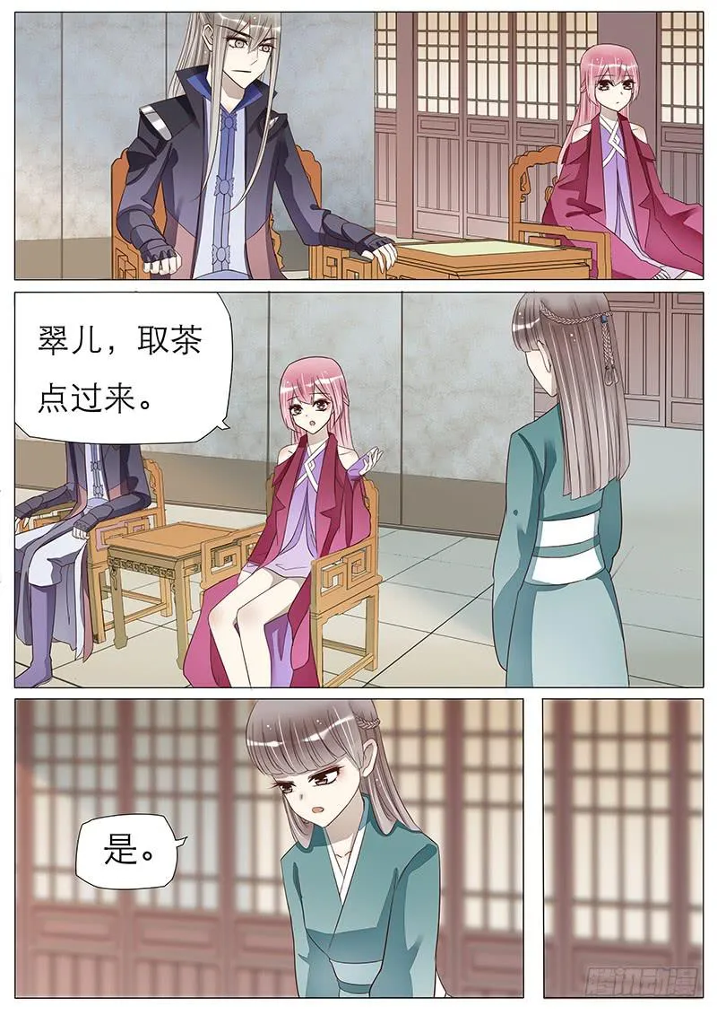56 成婚吧宫玥心 第3页