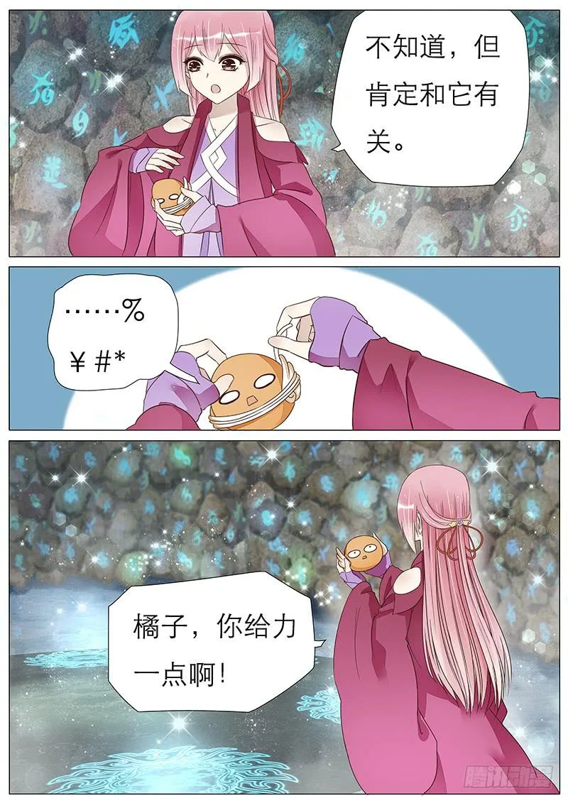 59 神秘少年 第2页