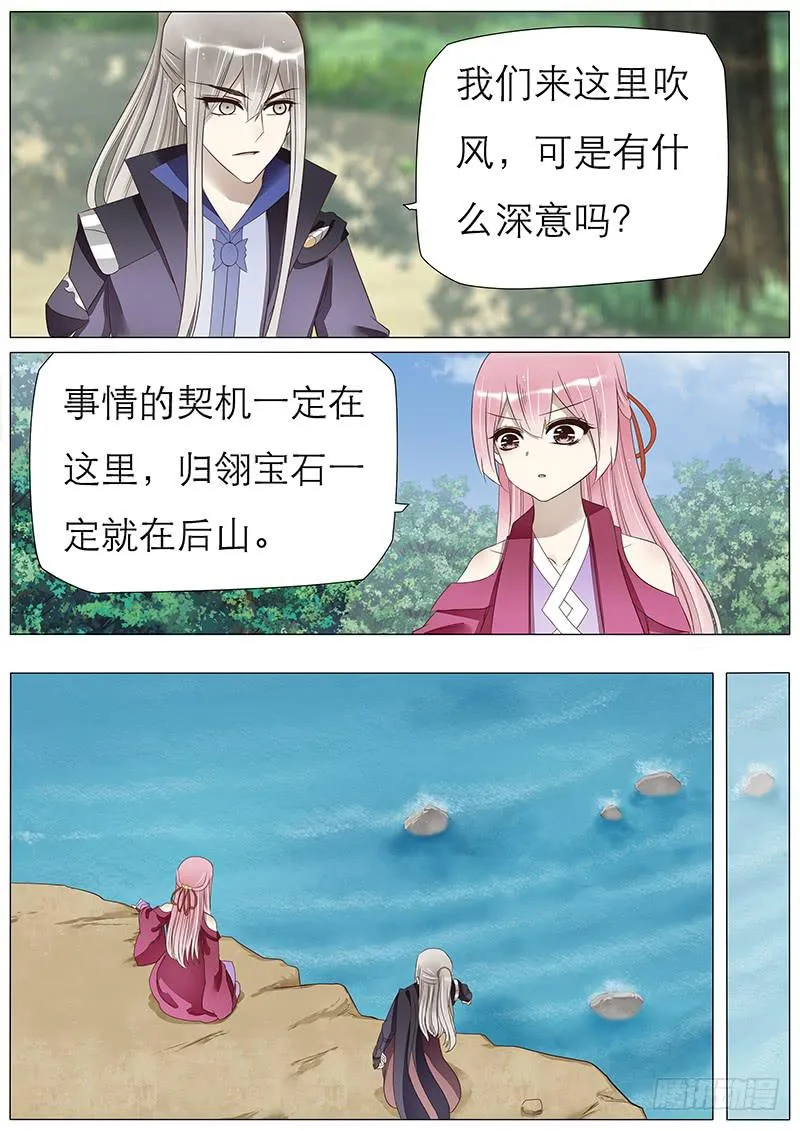 58 断崖密洞 第4页