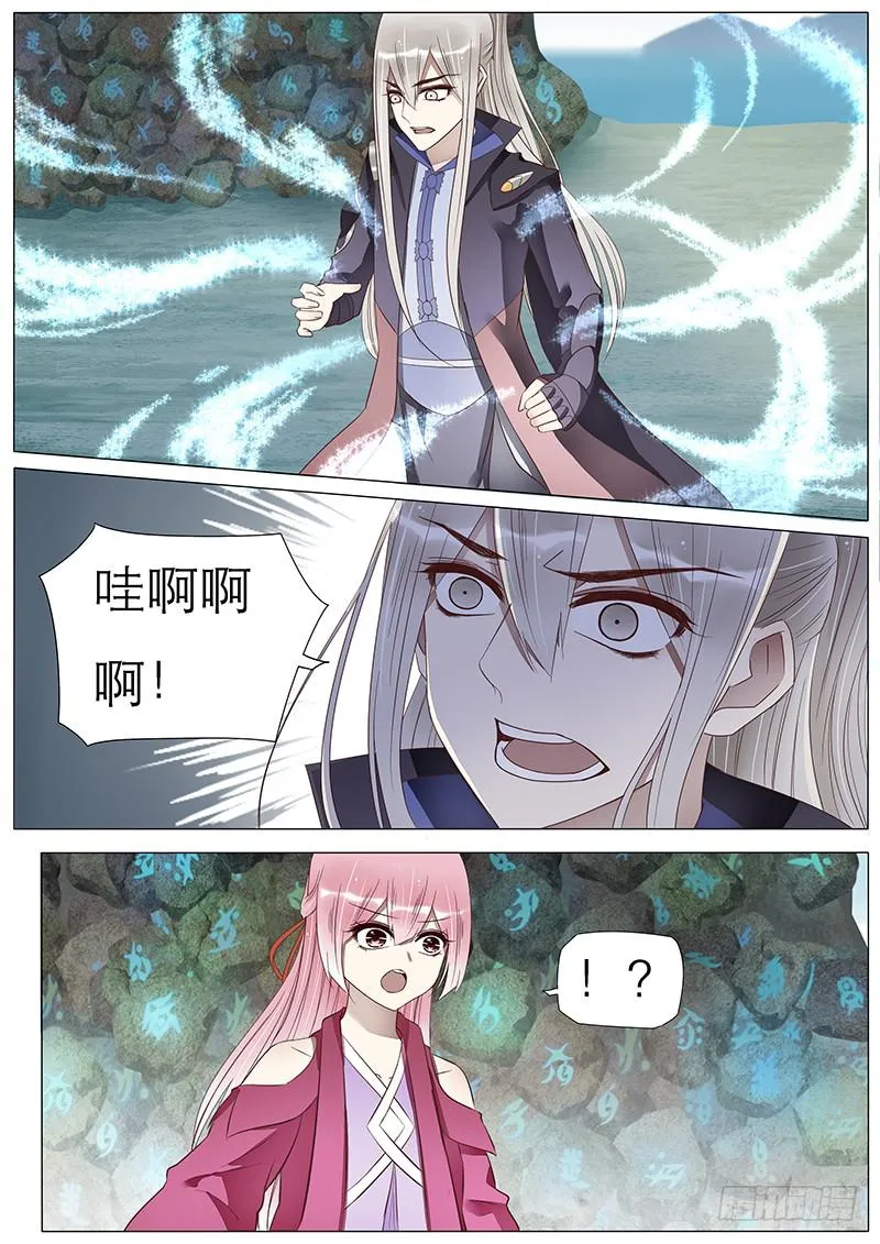 60 祭坛之力 第3页