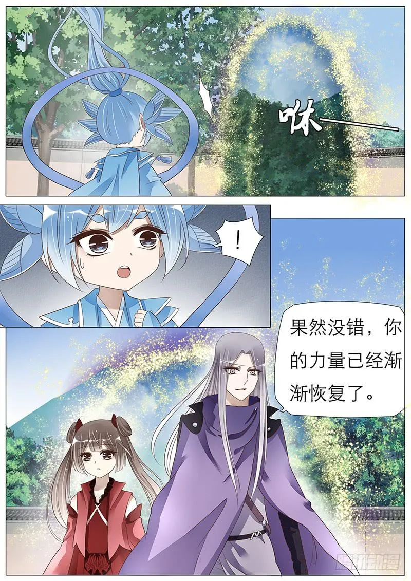 逃离 第2页