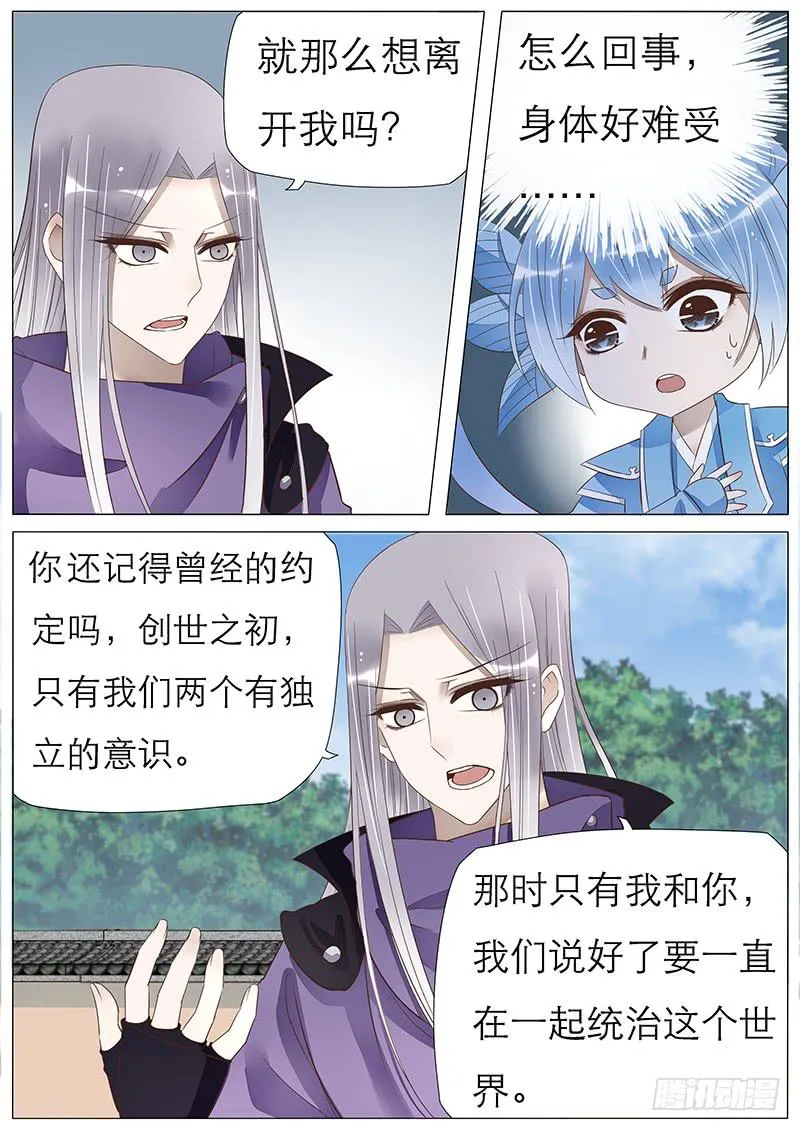 逃离 第3页