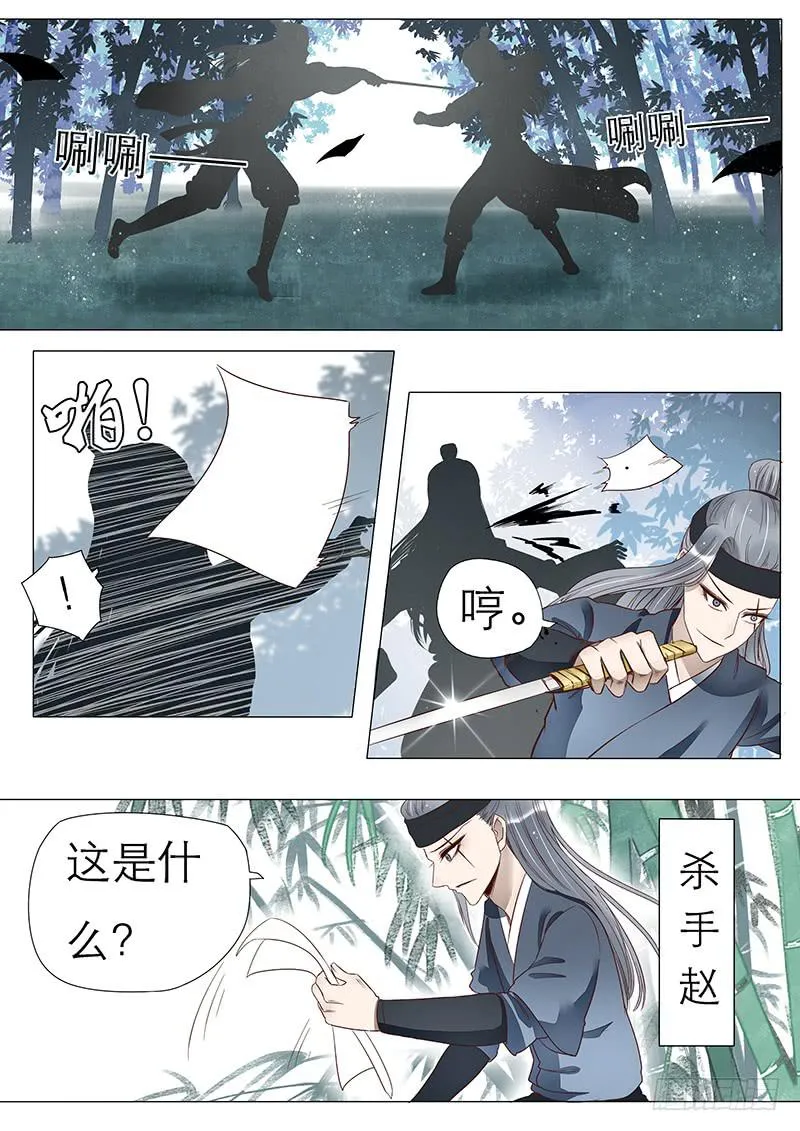 退婚告示！ 第1页