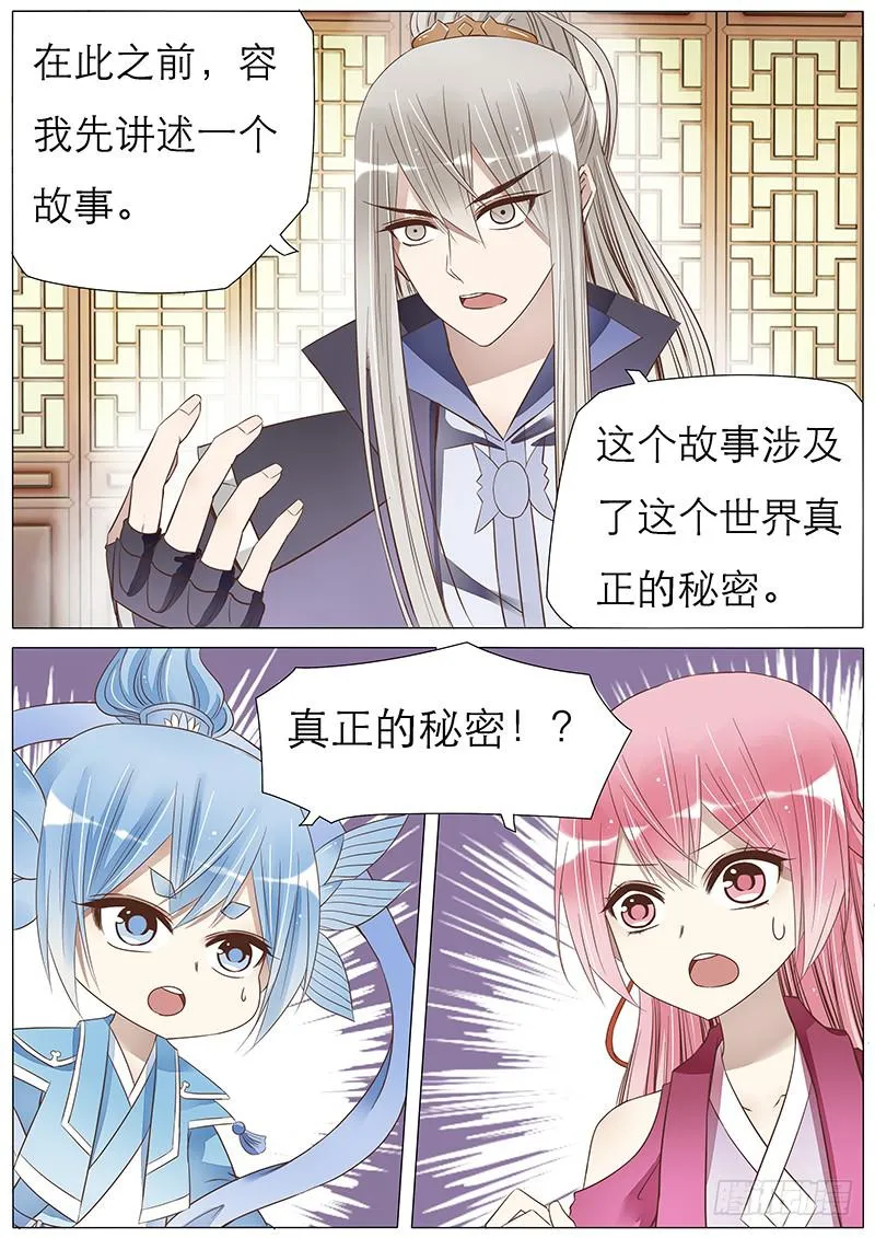 世界的秘密 第1页