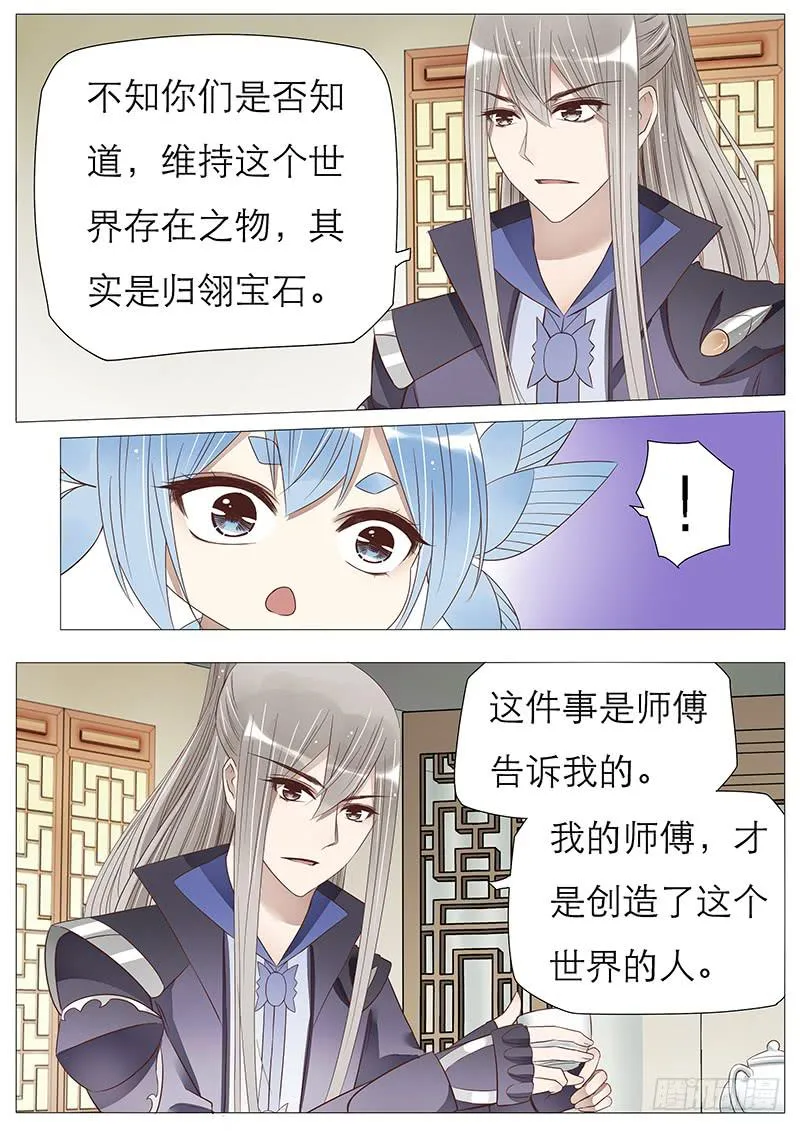 世界的秘密 第2页