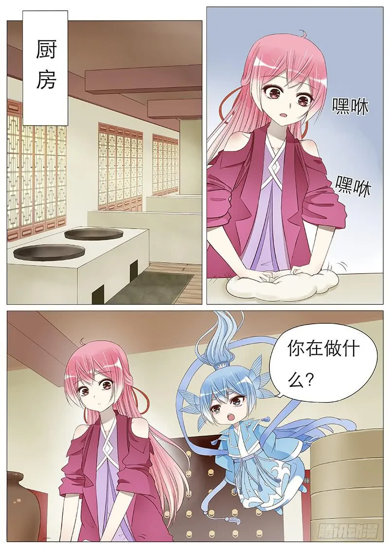 有点吃醋 第1页