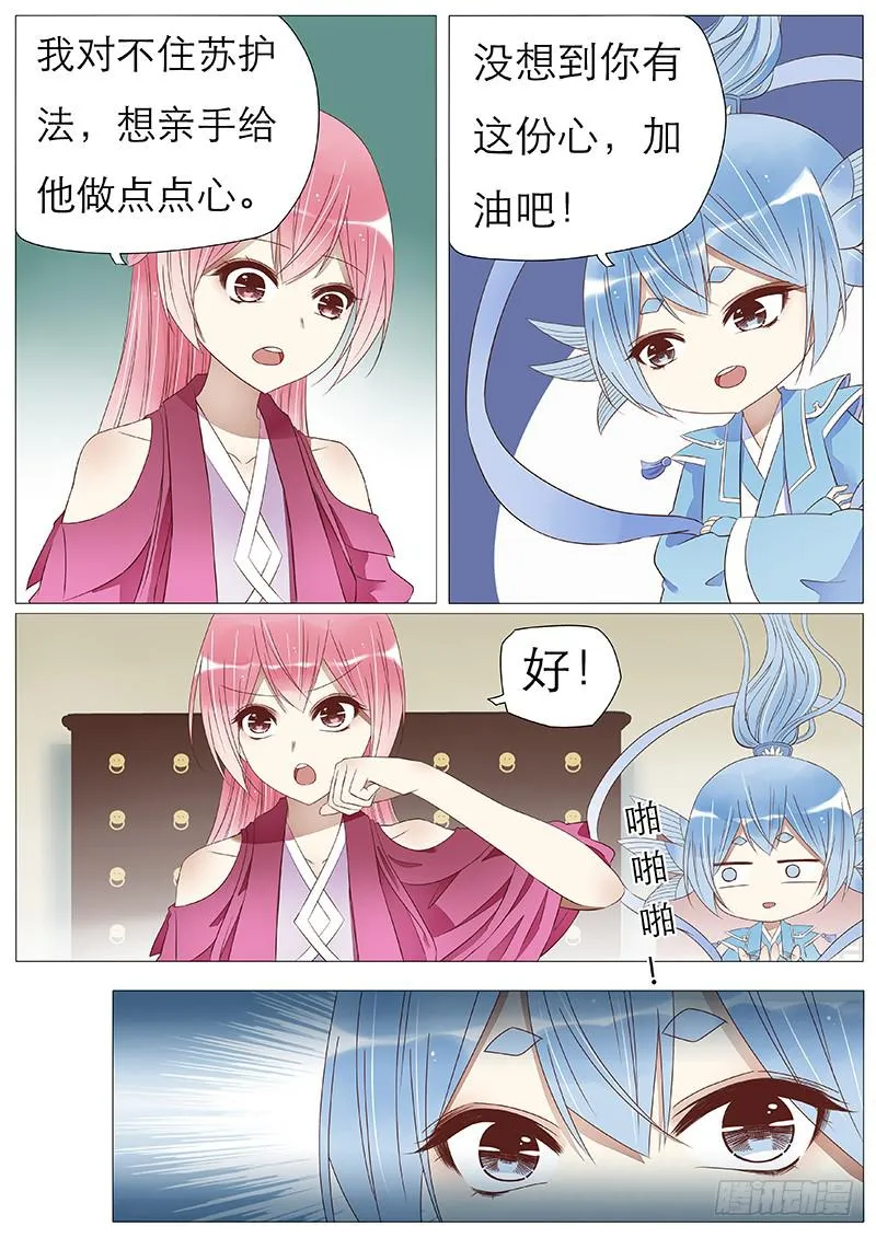 有点吃醋 第2页