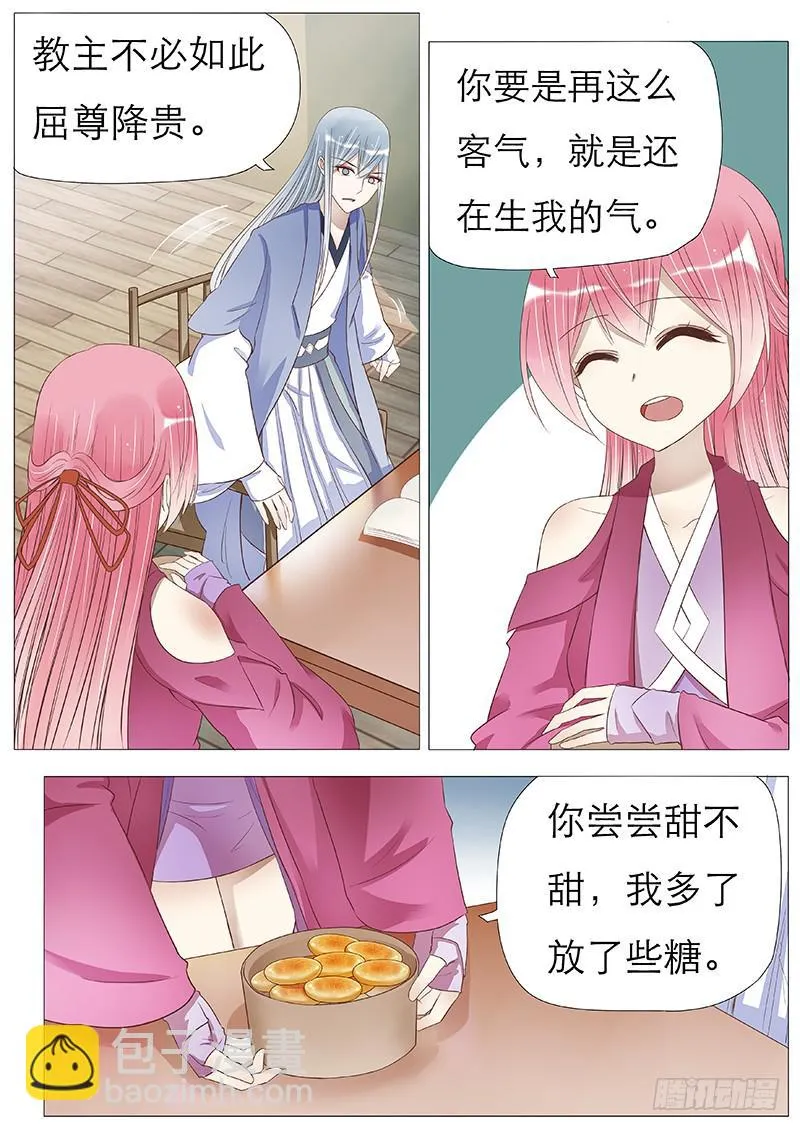 有点吃醋 第5页