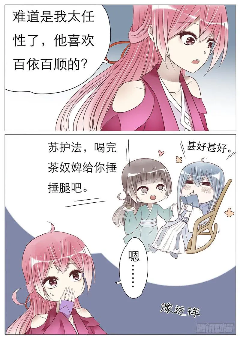 他们竟然这样…… 第2页