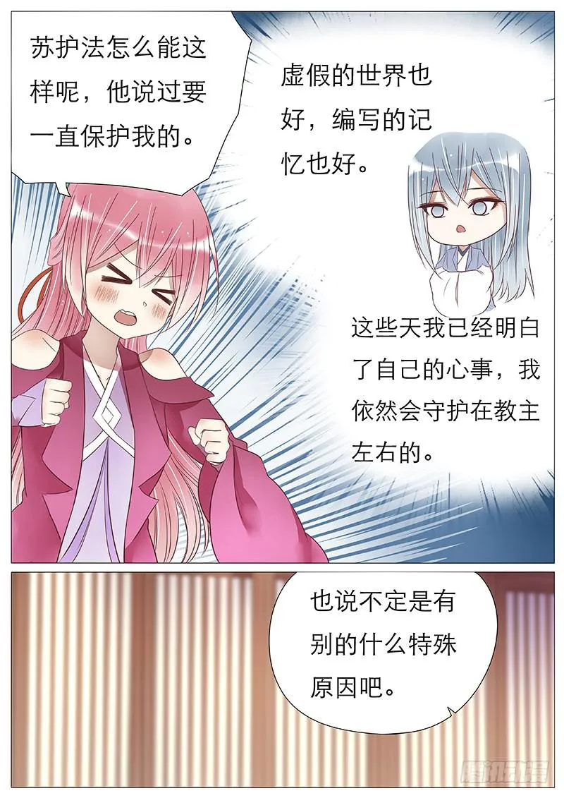 他们竟然这样…… 第3页
