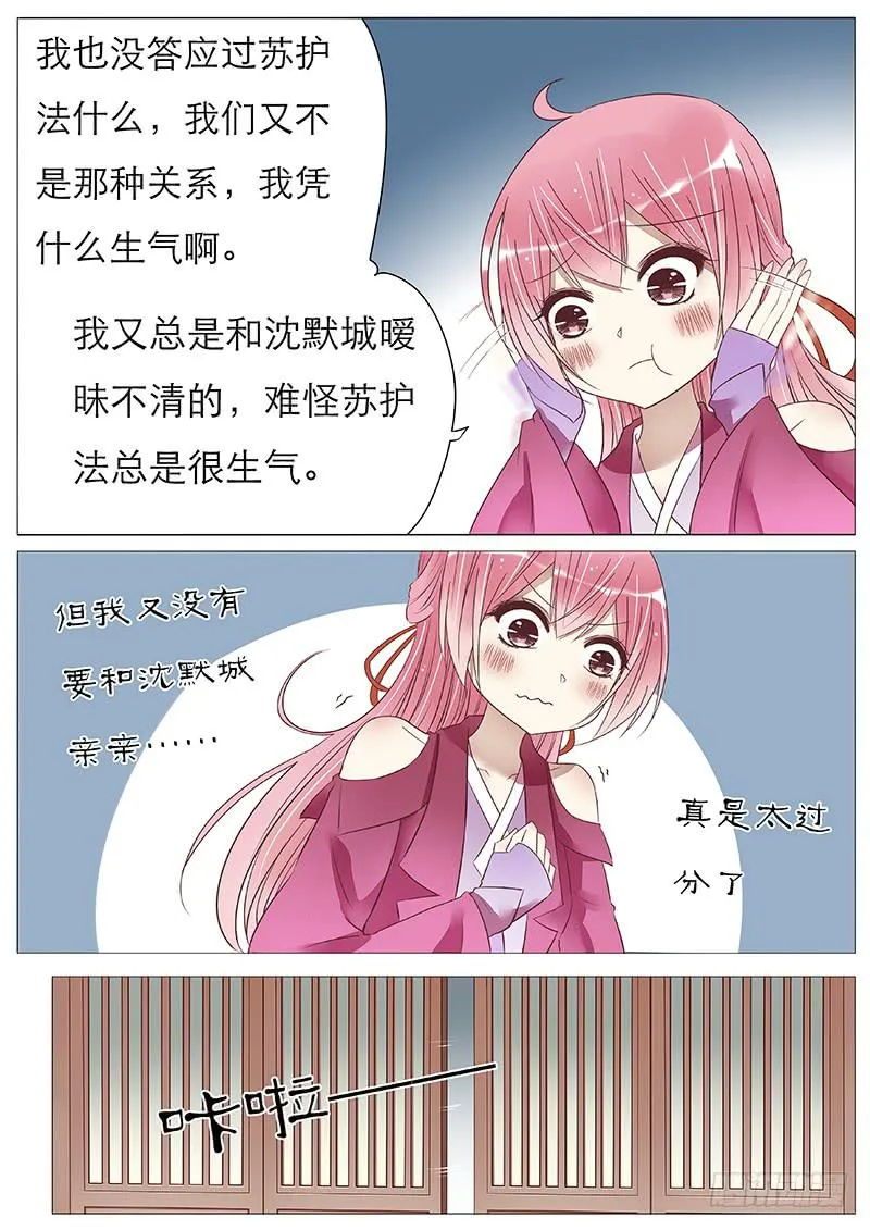 他们竟然这样…… 第4页