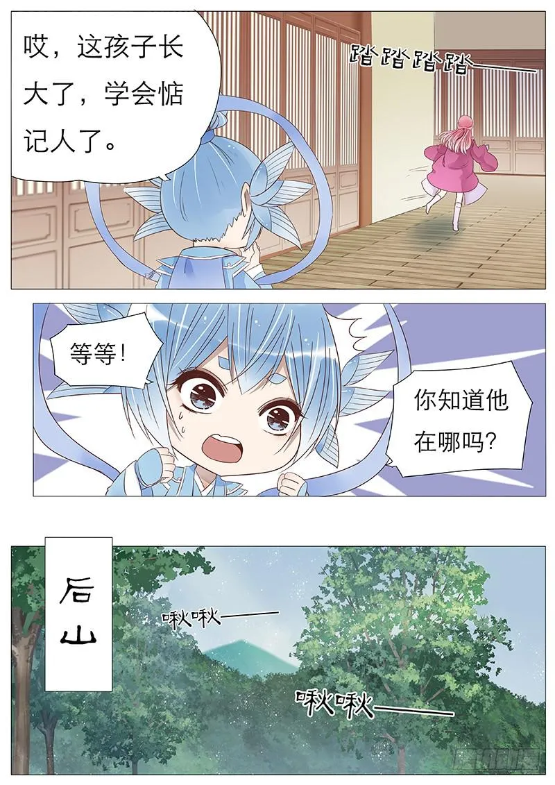 他们竟然这样…… 第9页