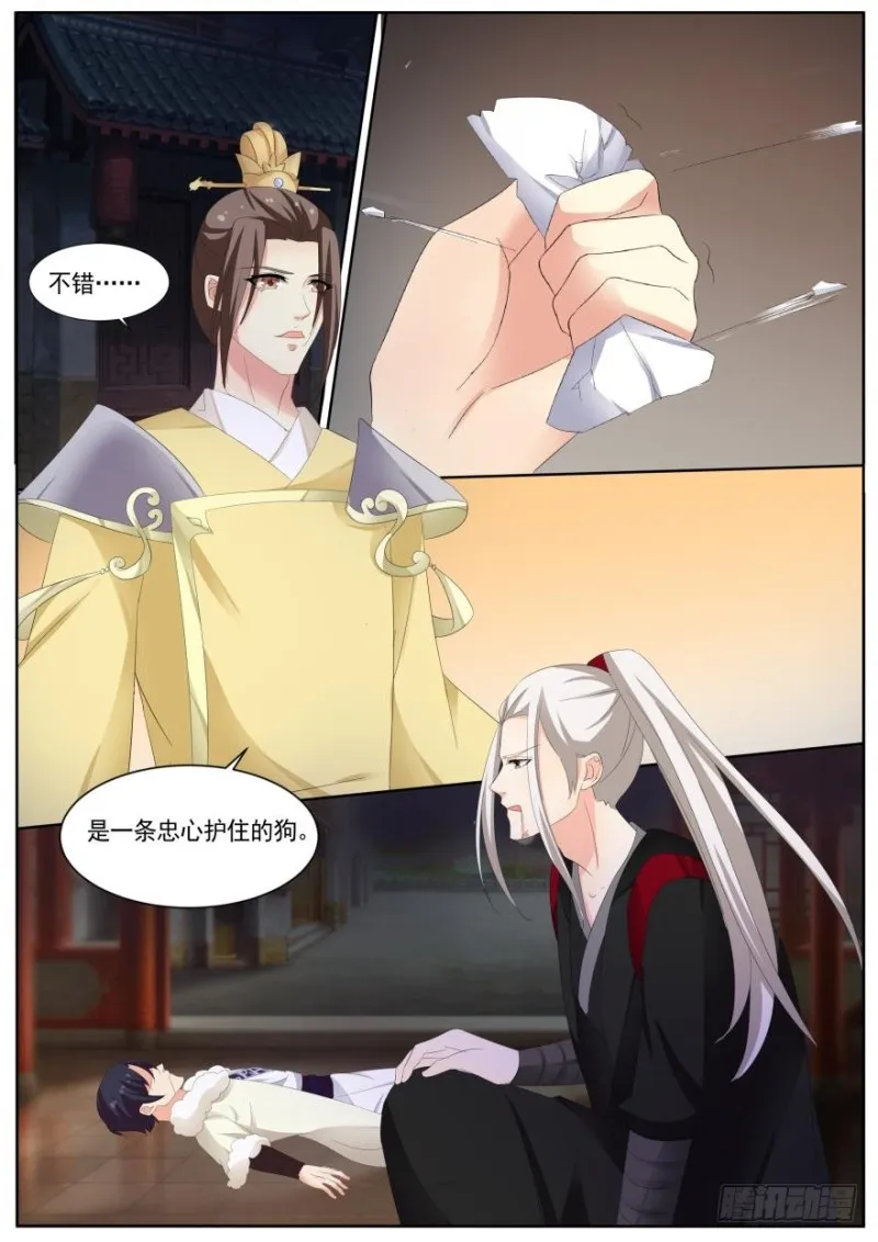 第八十五话 第12页