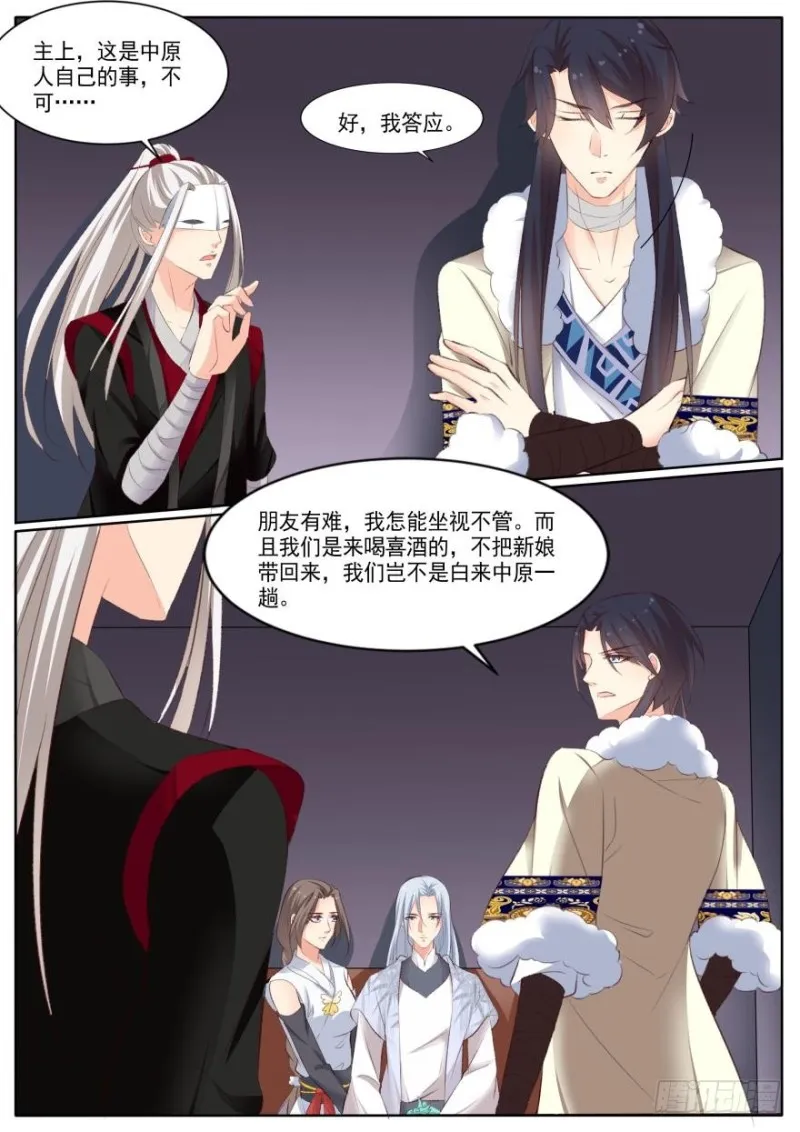 第八十二话 第8页