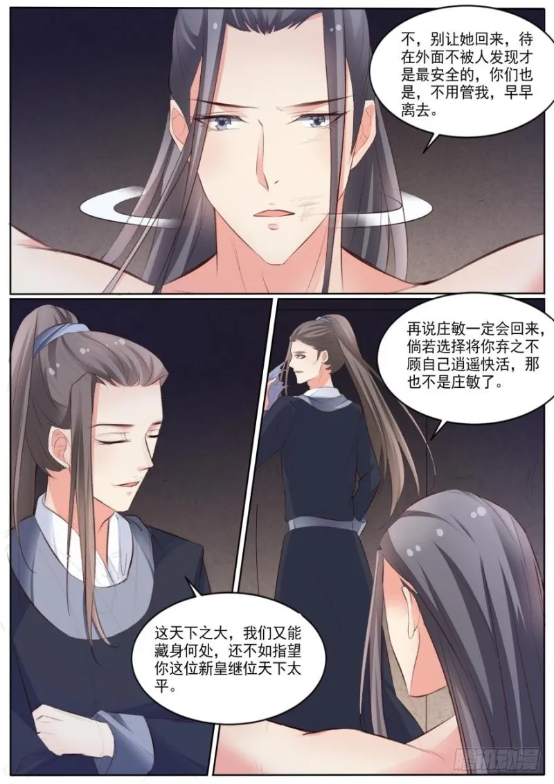 第八十二话 第12页