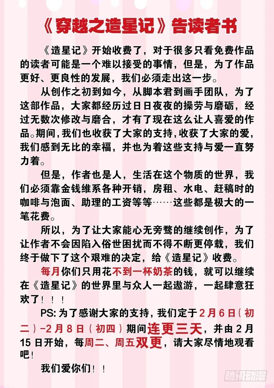 【收费公告】 第1页