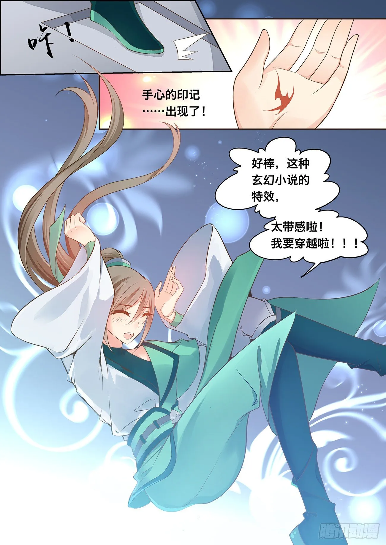 第三十八话 第7页