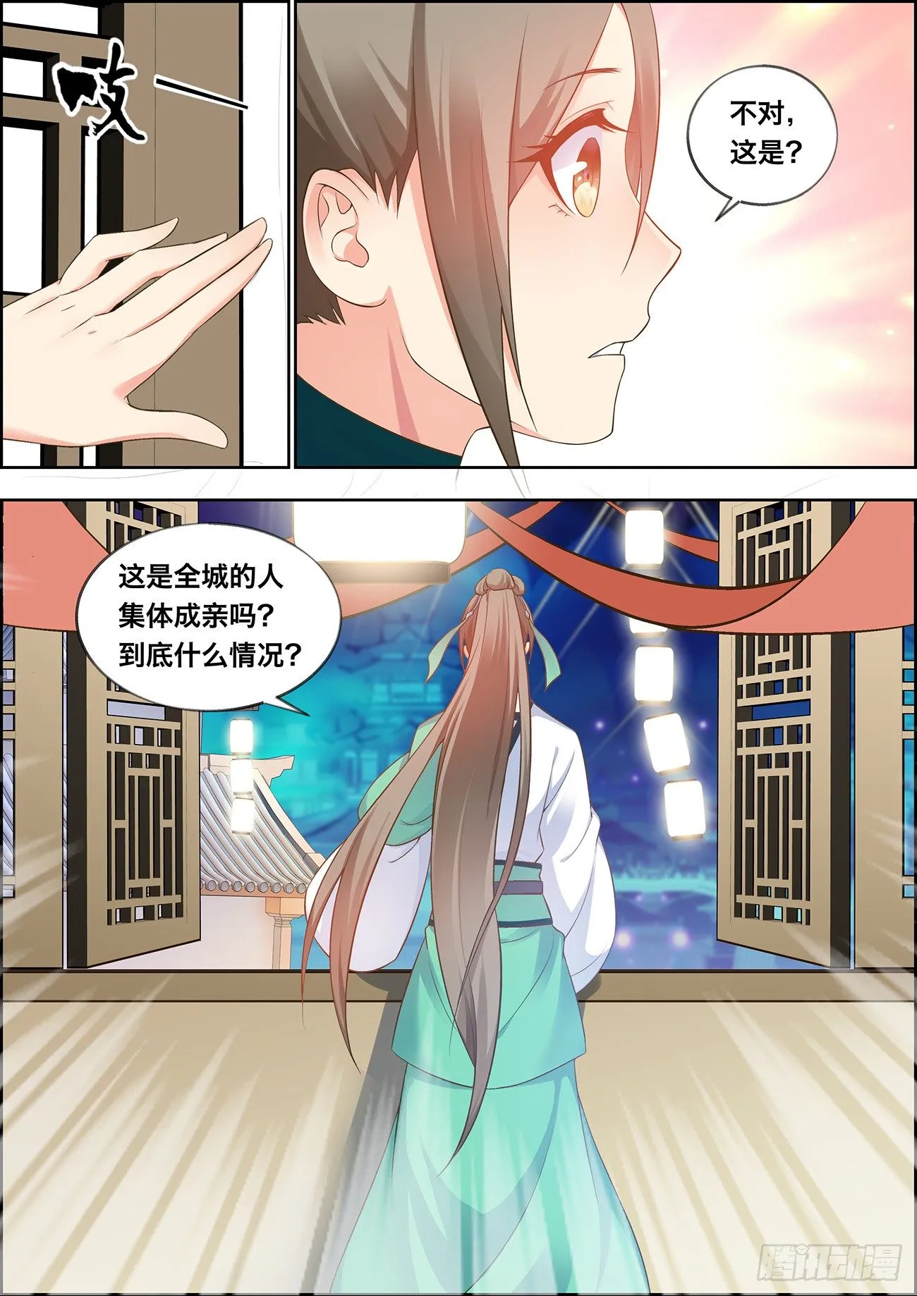 第三十八话 第9页