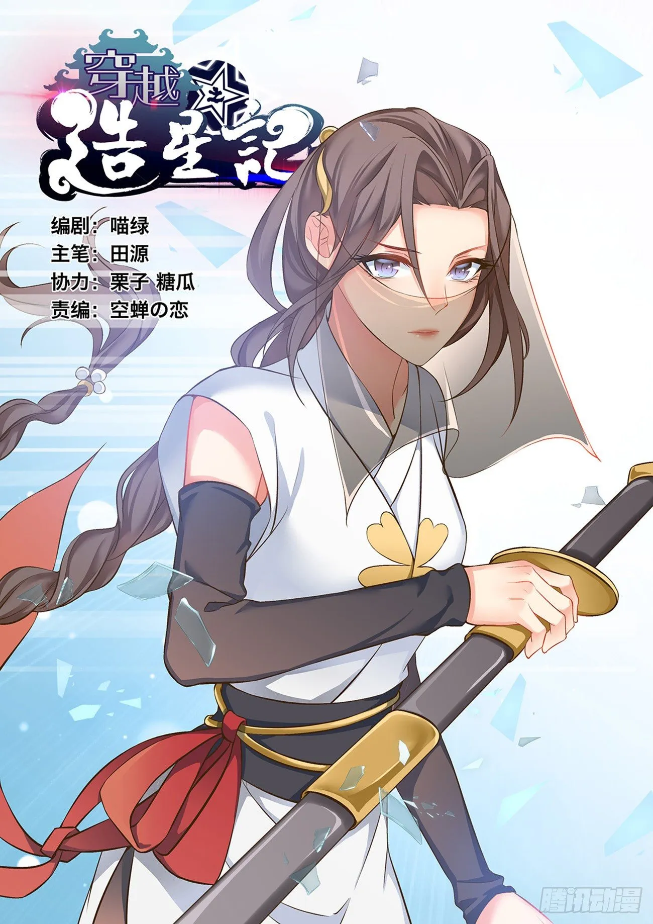 第三十七话 第1页