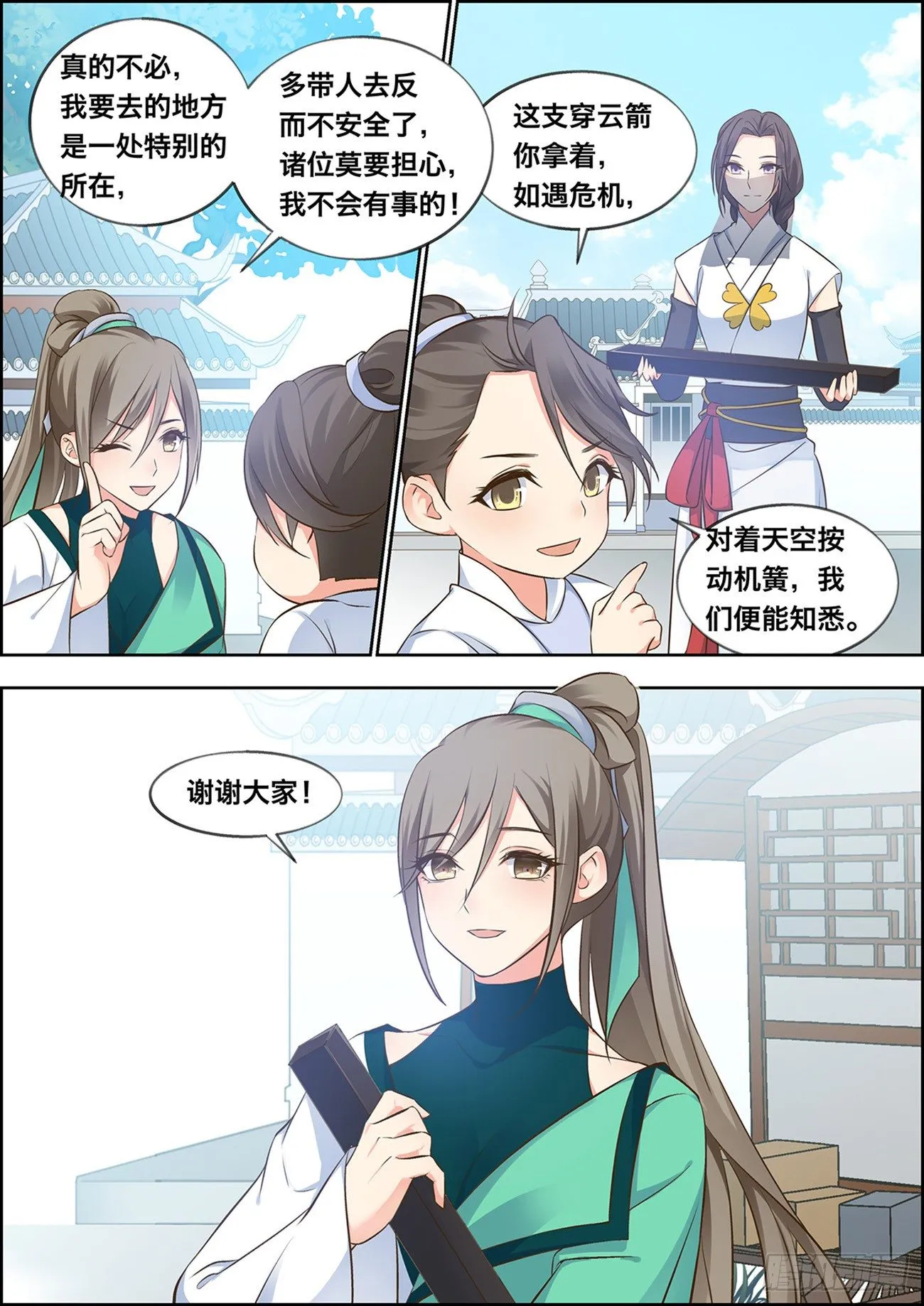 第三十七话 第11页