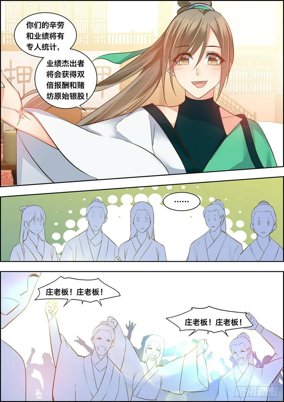 第三十六话 第2页