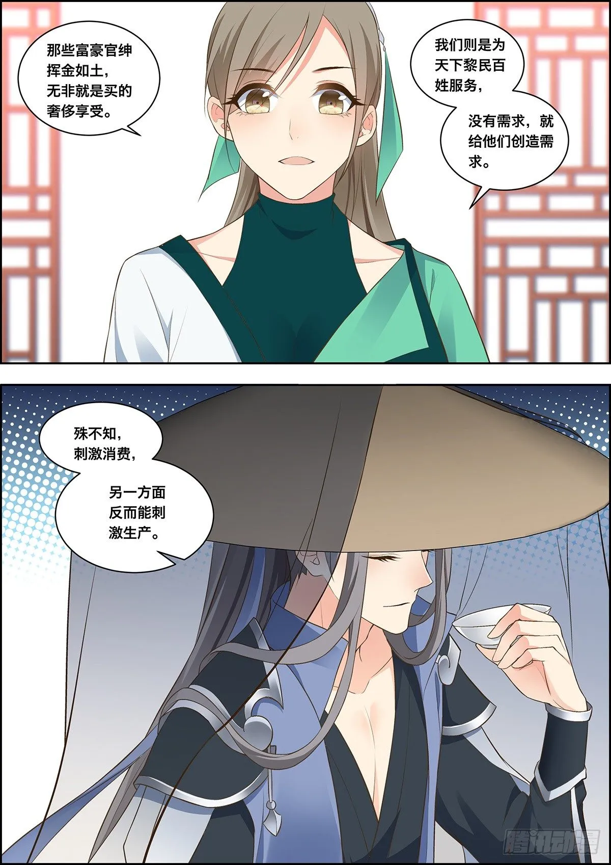 第三十四话 第4页