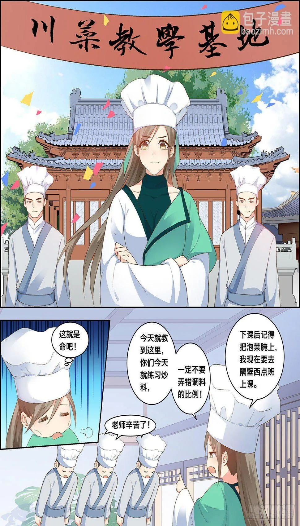 第三十四话 第11页