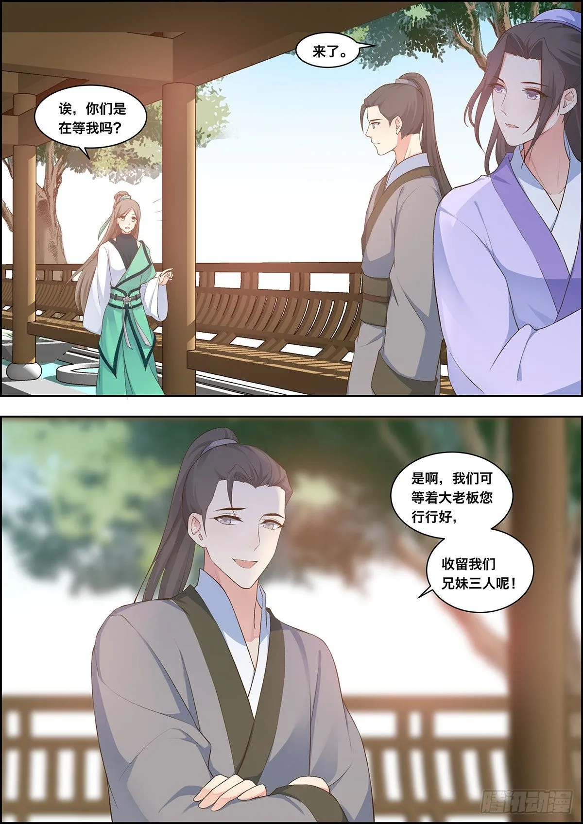 第三十一话 第3页