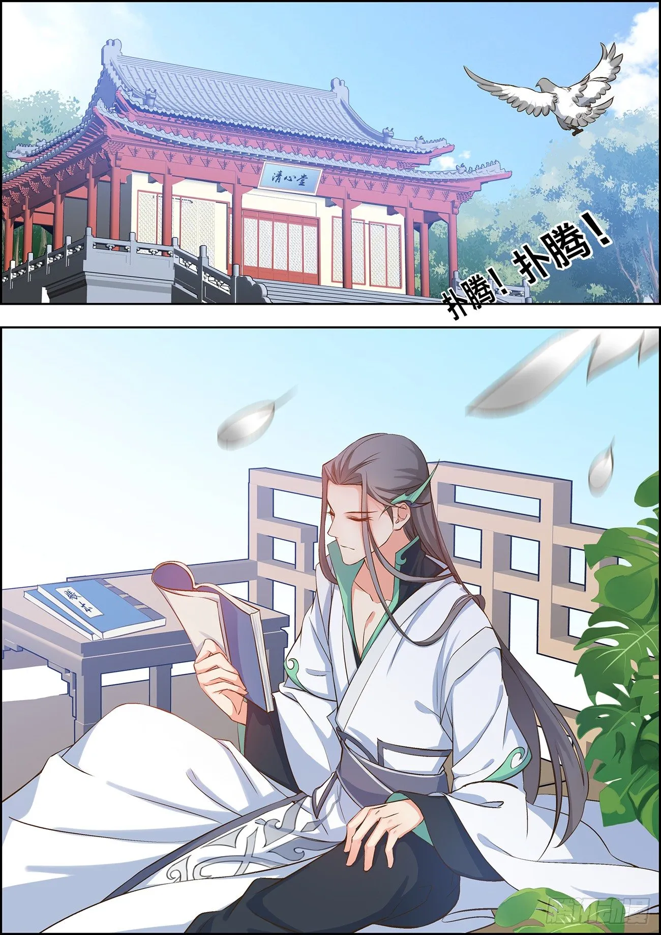 第二十二话 第10页