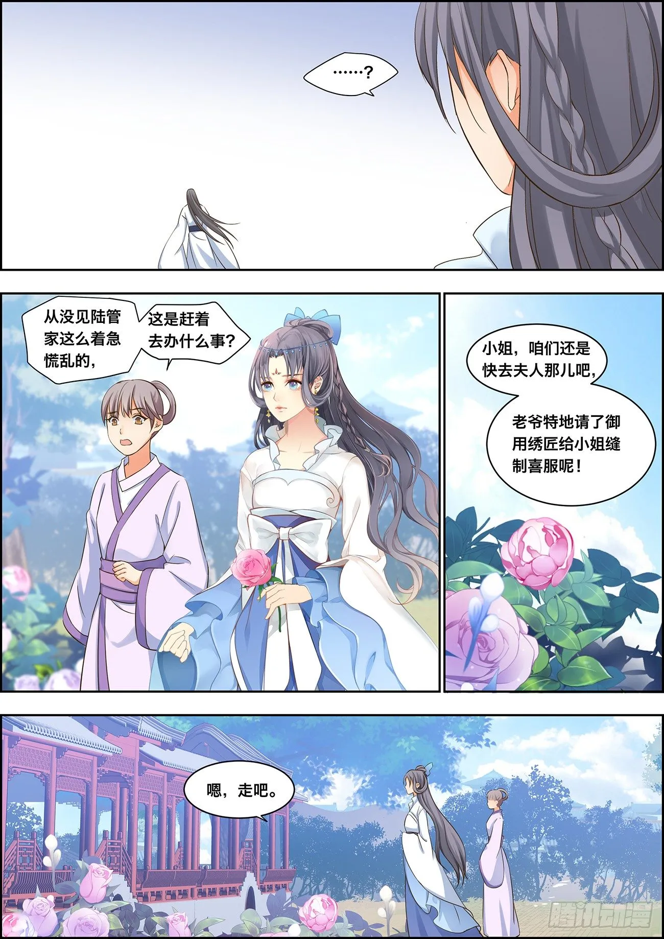 第二十二话 第13页