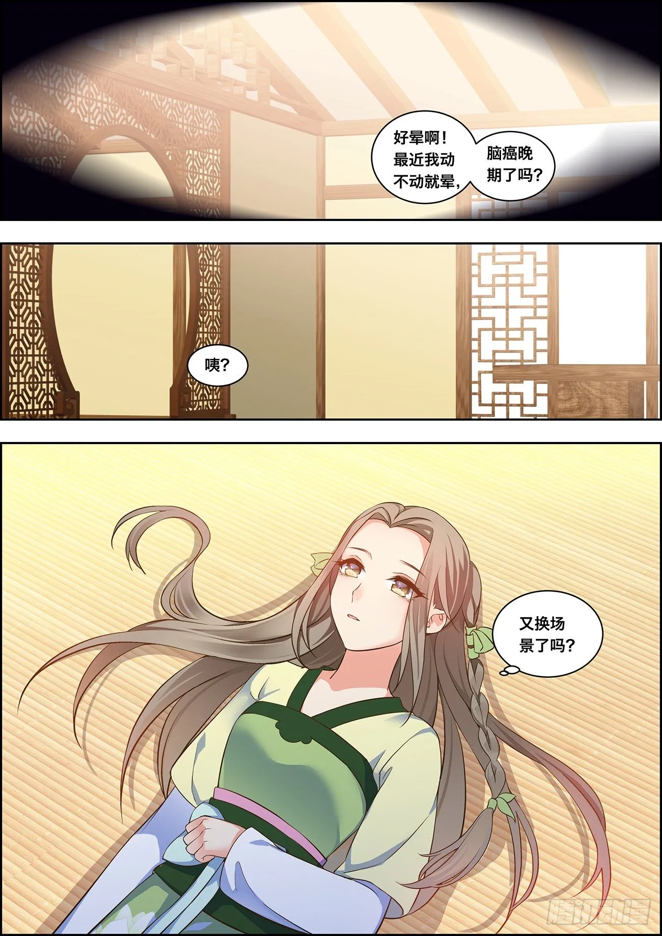 第二十话 第1页