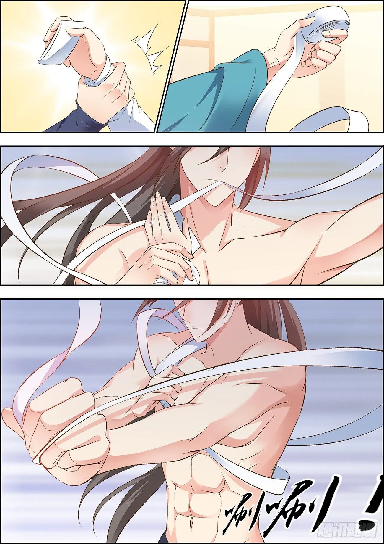第二十话 第8页