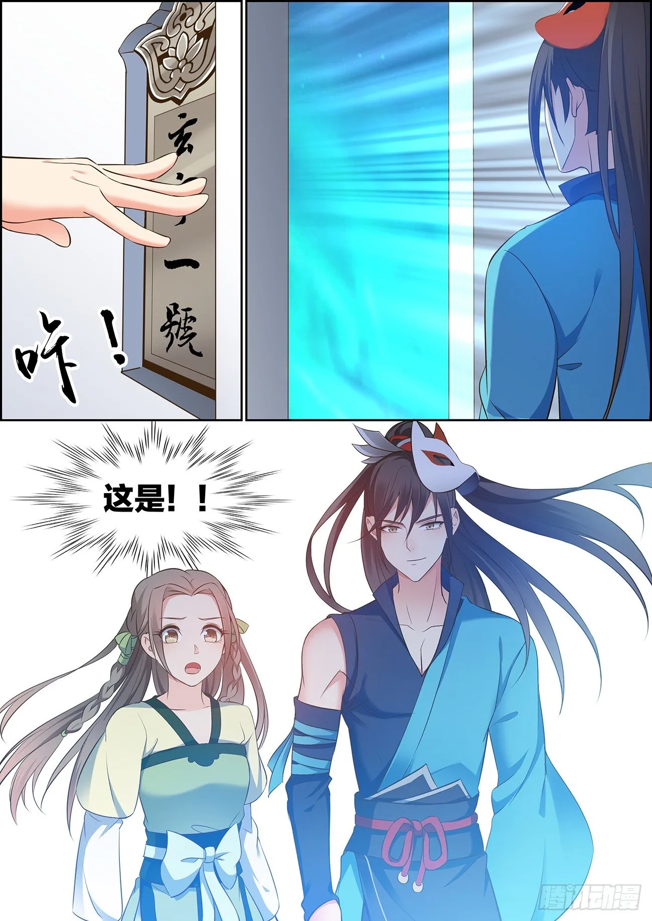第二十话 第11页