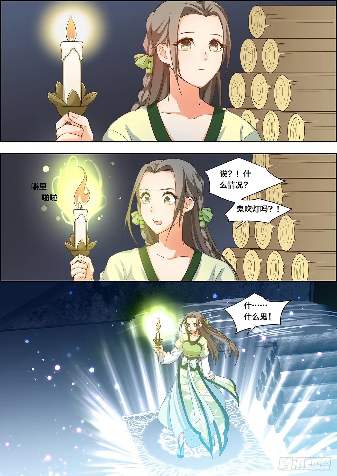 第十九话 第9页