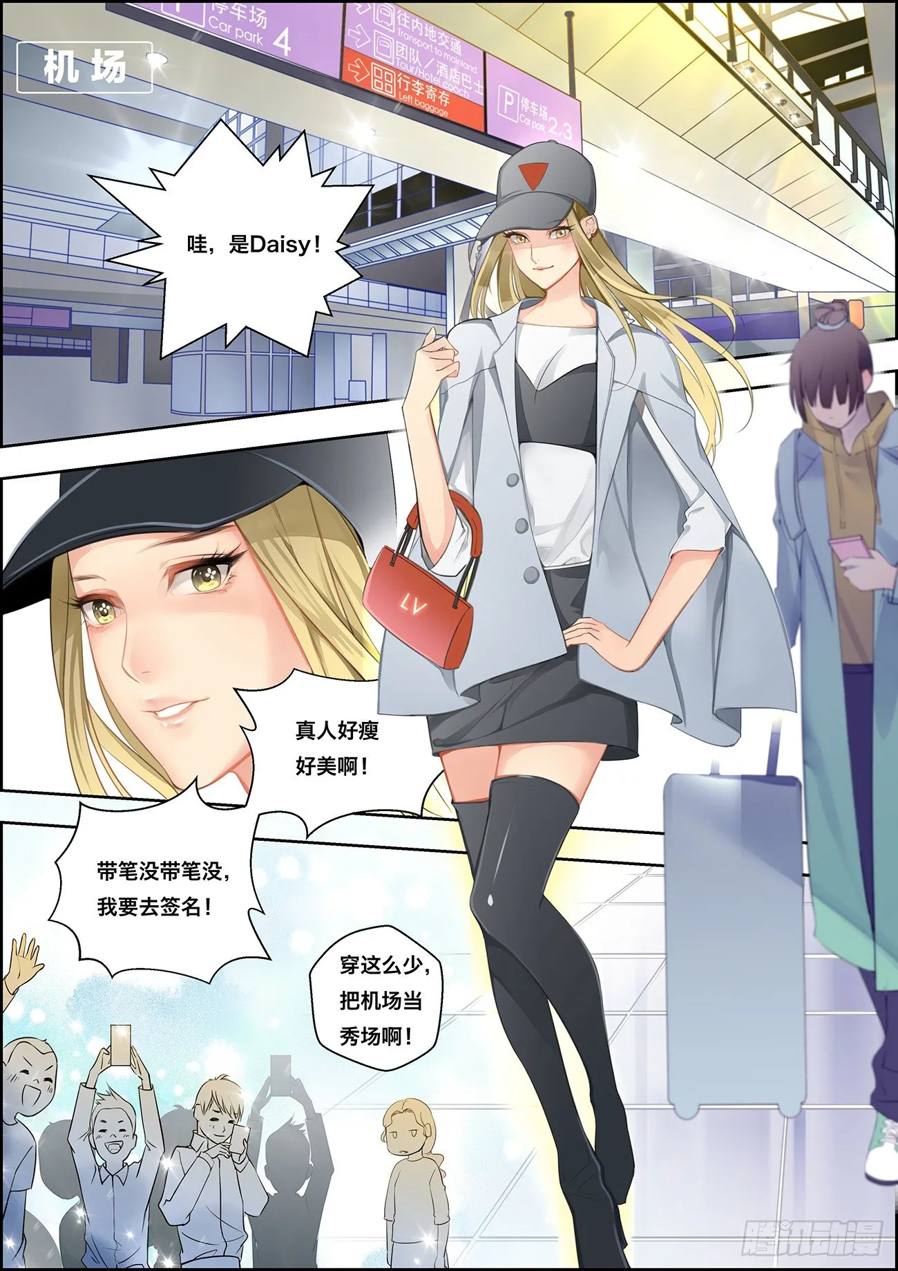 第一话 第2页