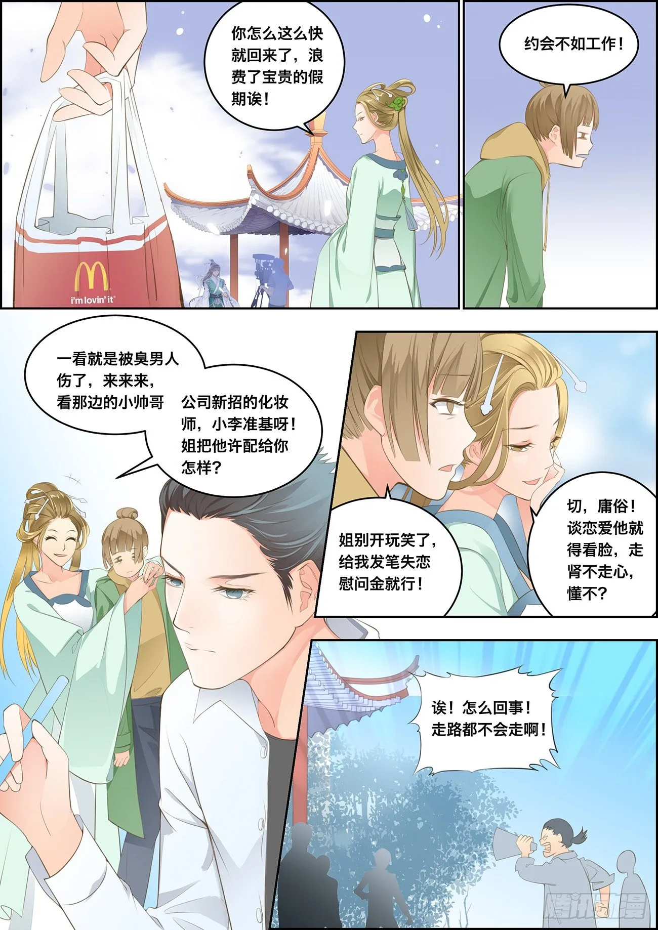 第一话 第19页