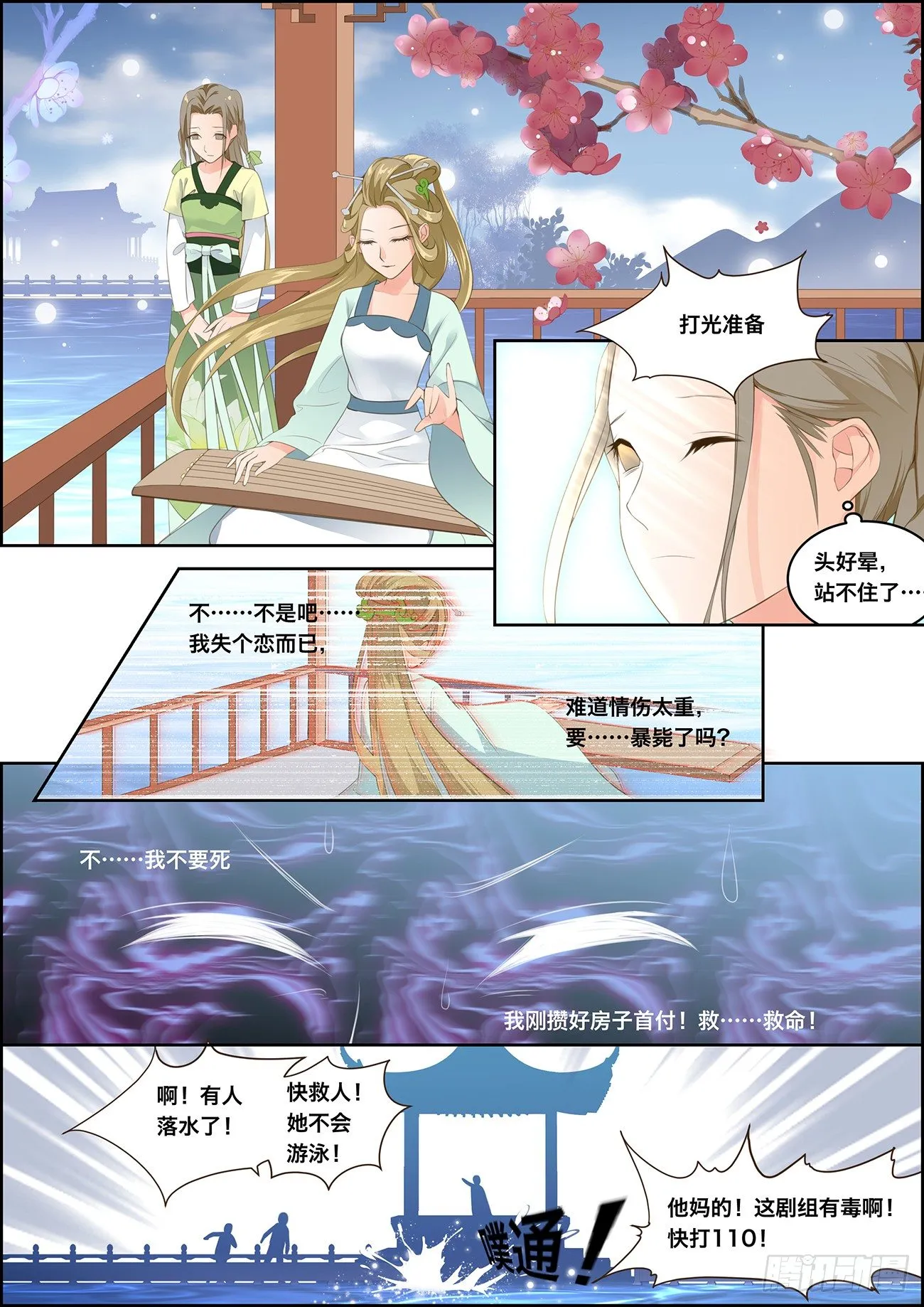 第一话 第22页