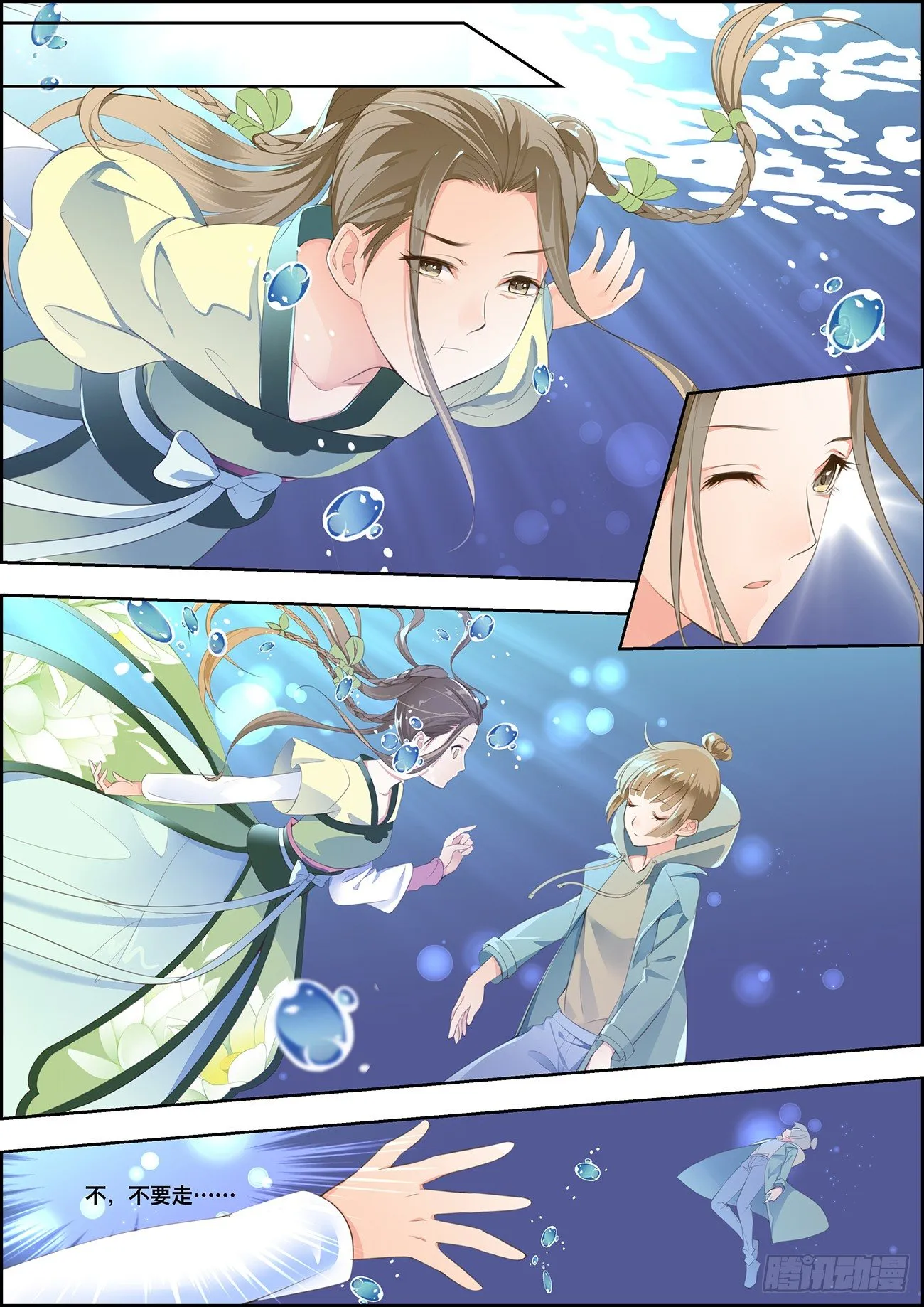第一话 第23页