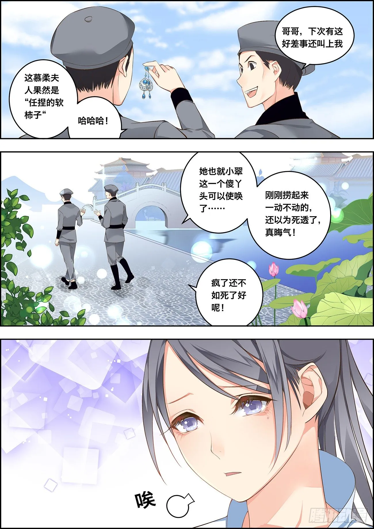 第二话 第7页