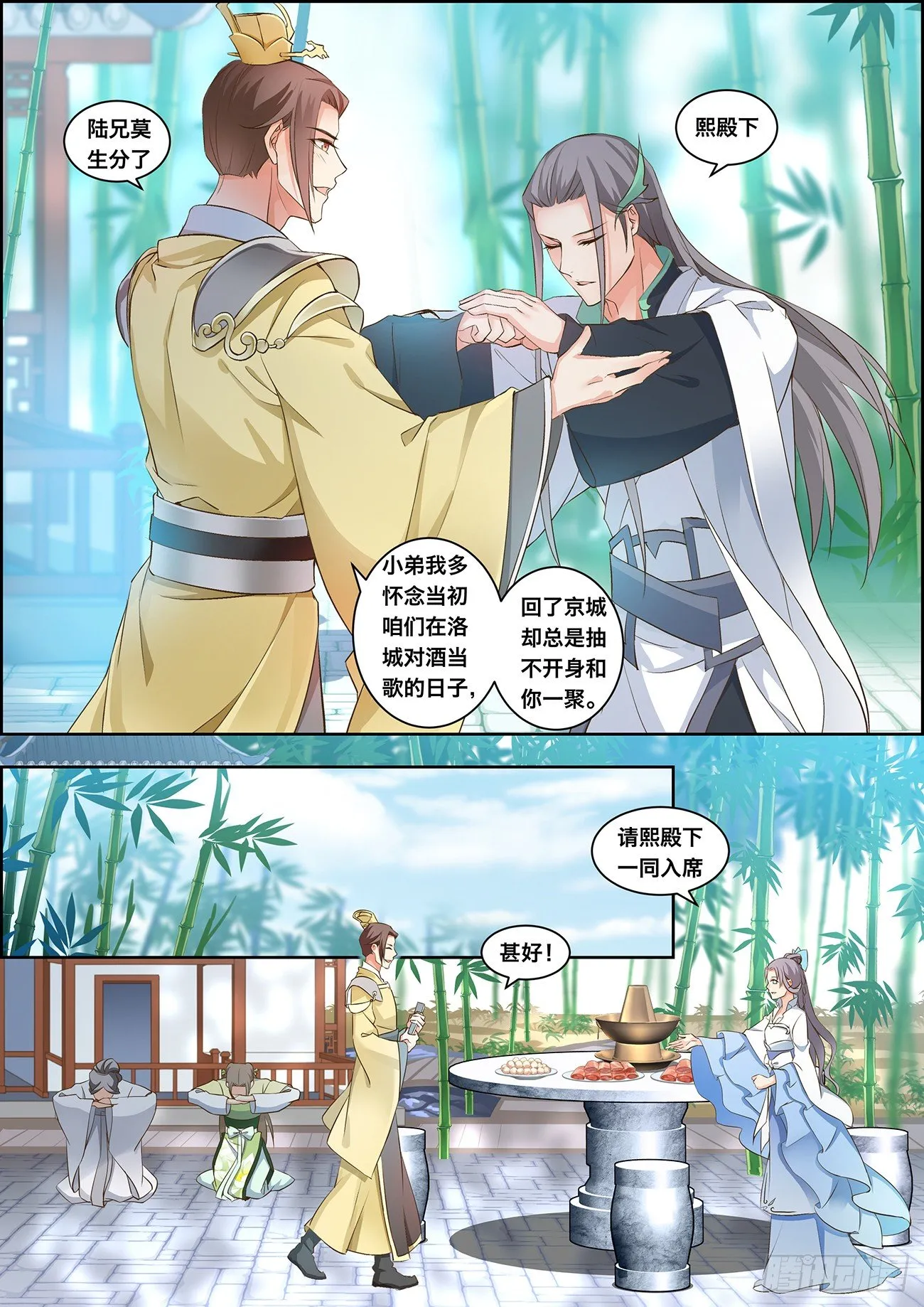 第十五话 第3页