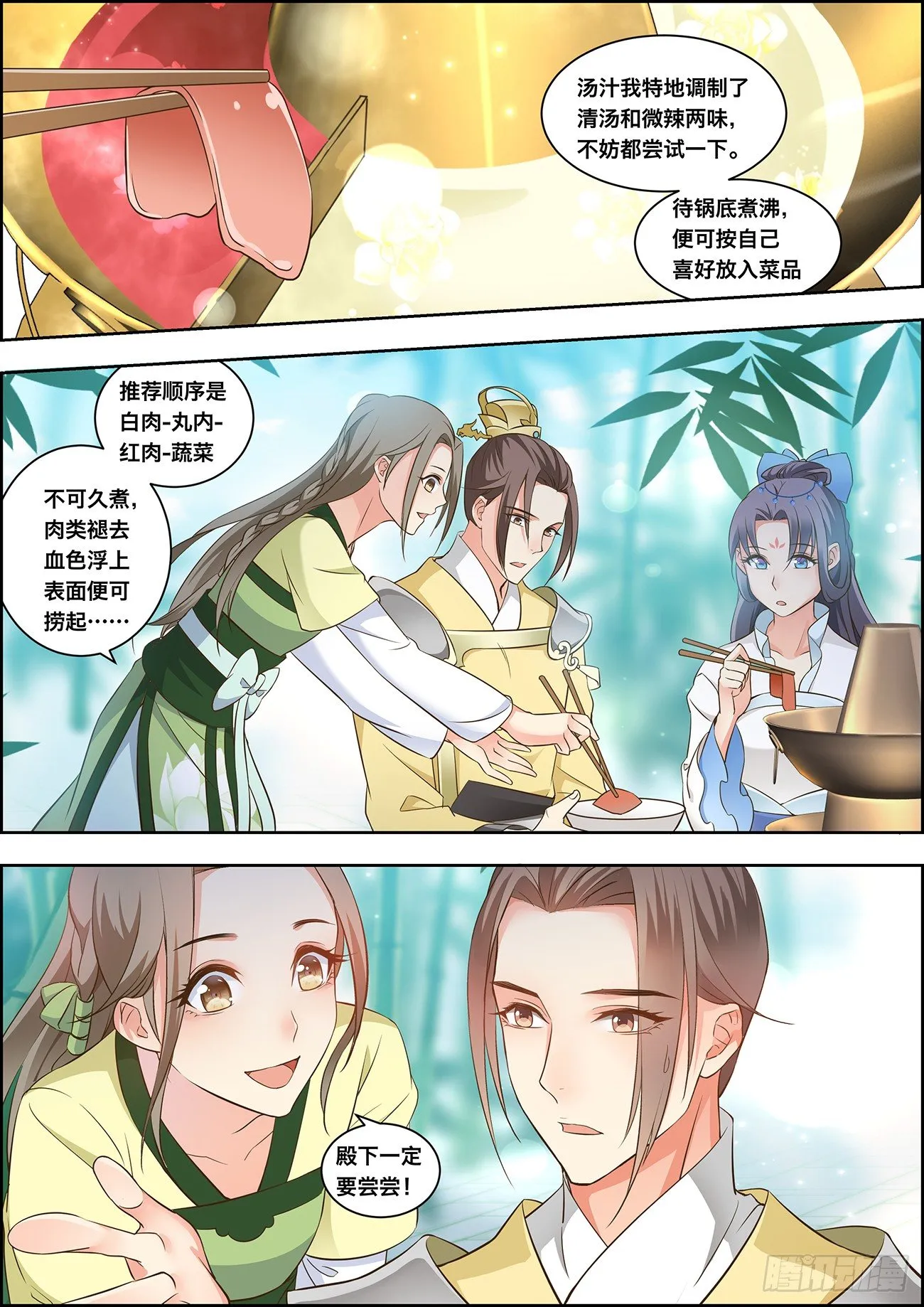 第十五话 第8页