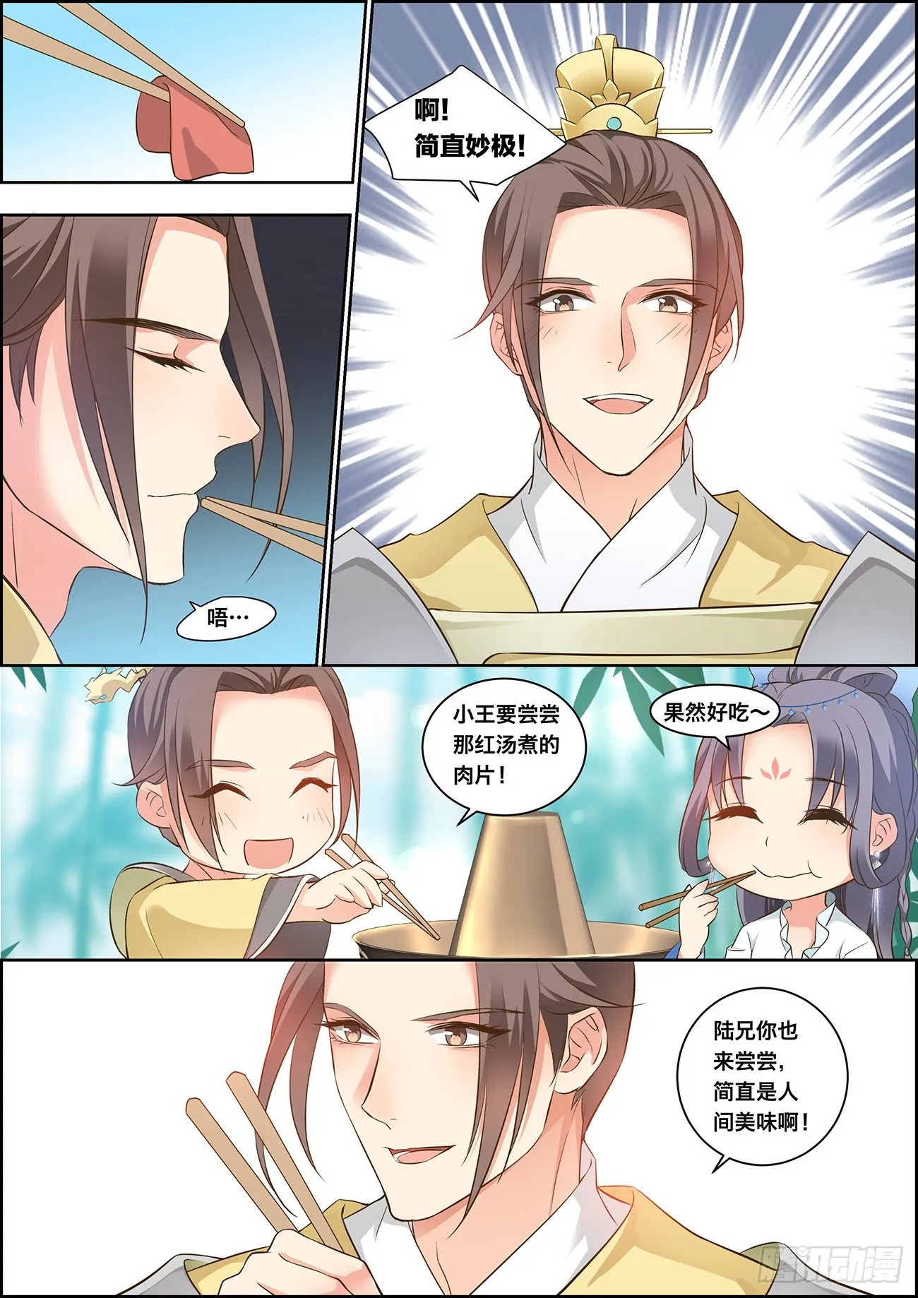 第十五话 第9页