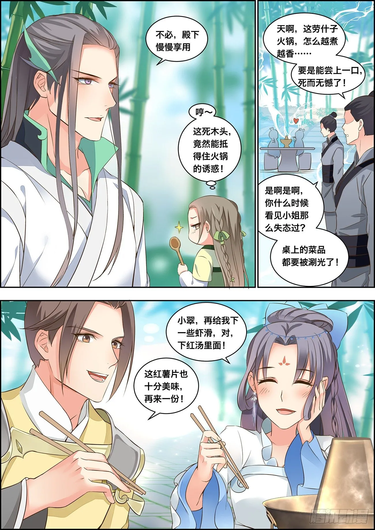 第十五话 第10页