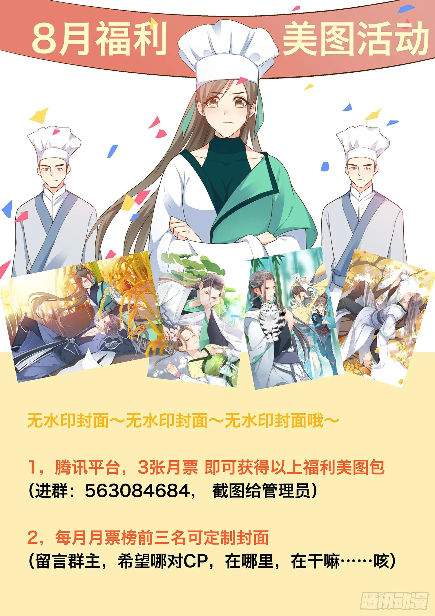 第十五话 第13页