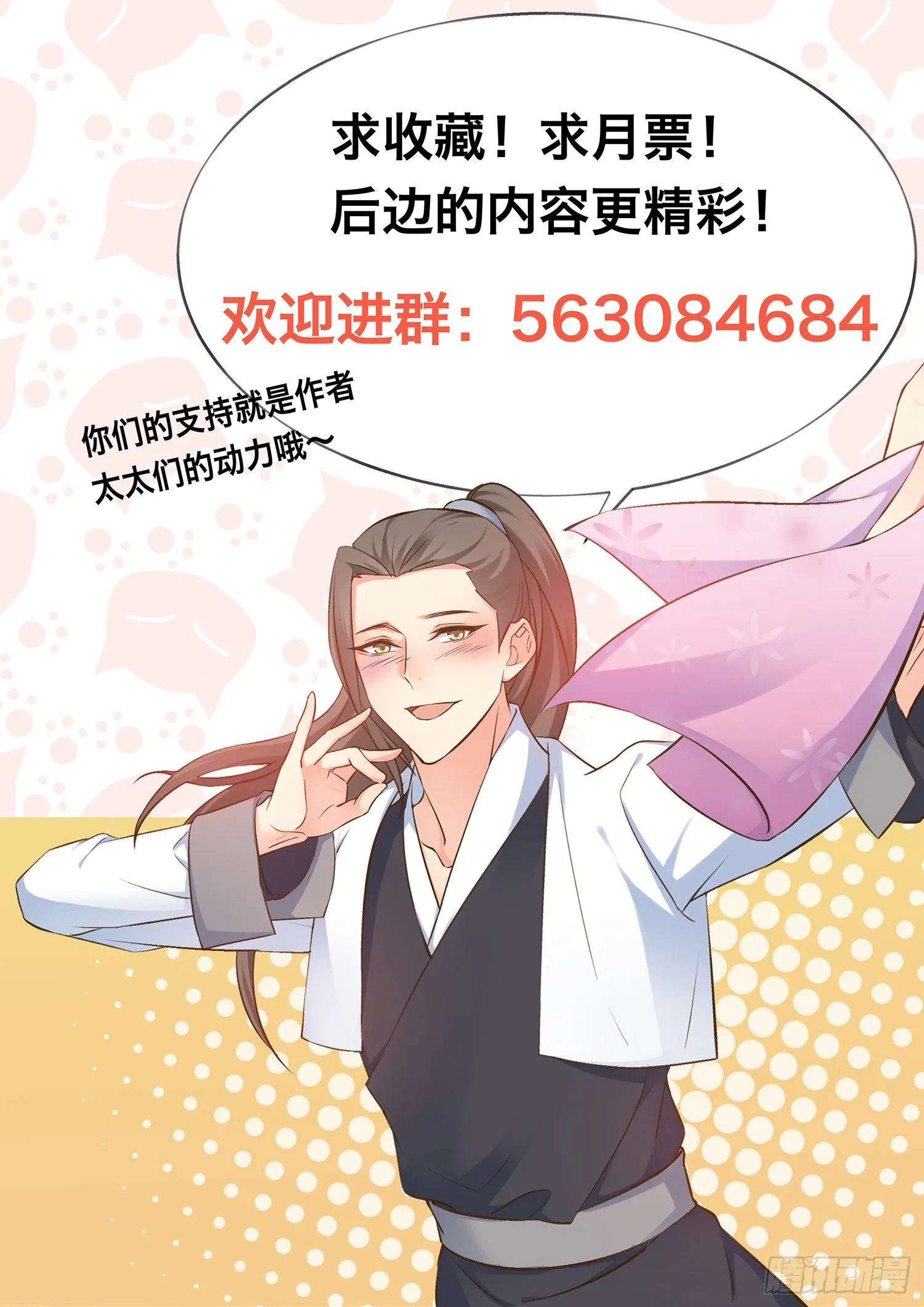 第十五话 第14页