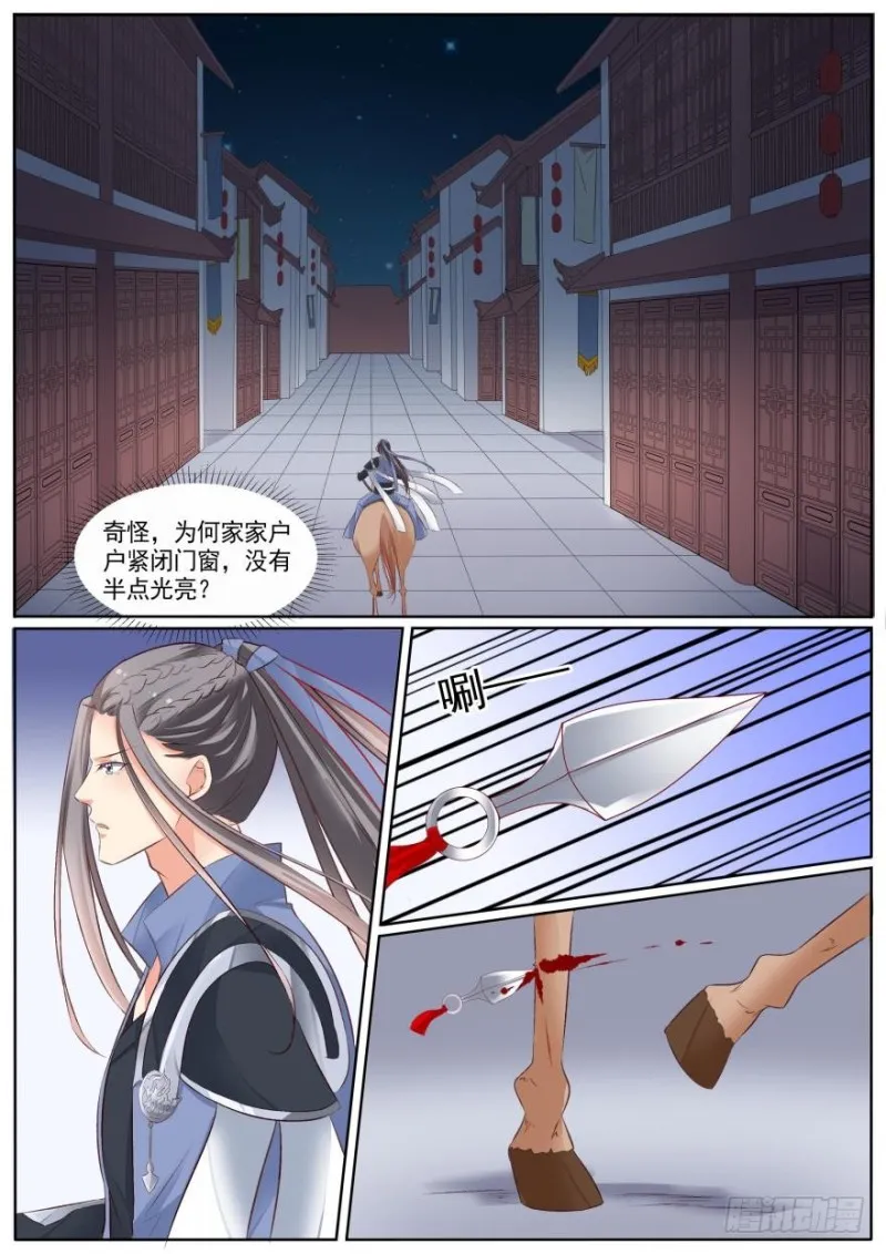 第八十一话 第5页