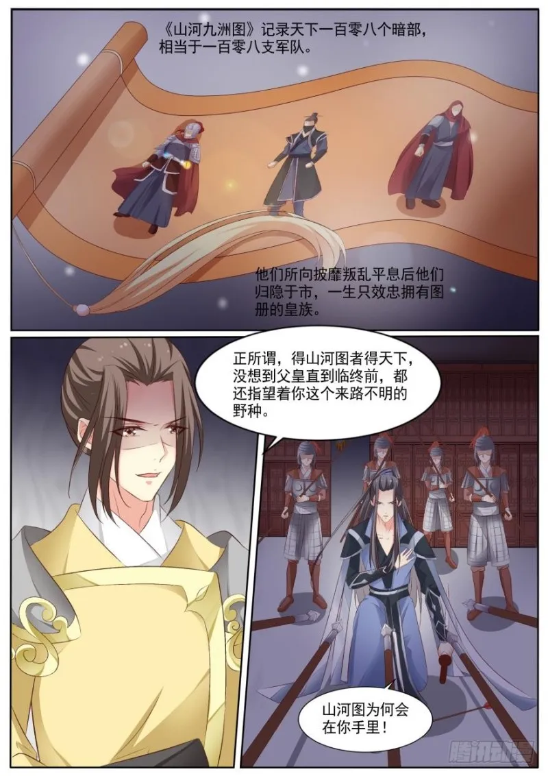 第八十一话 第9页