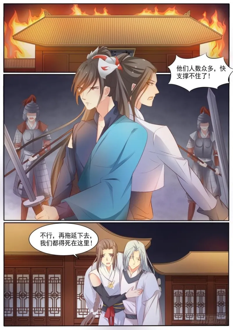 第八十一话 第11页